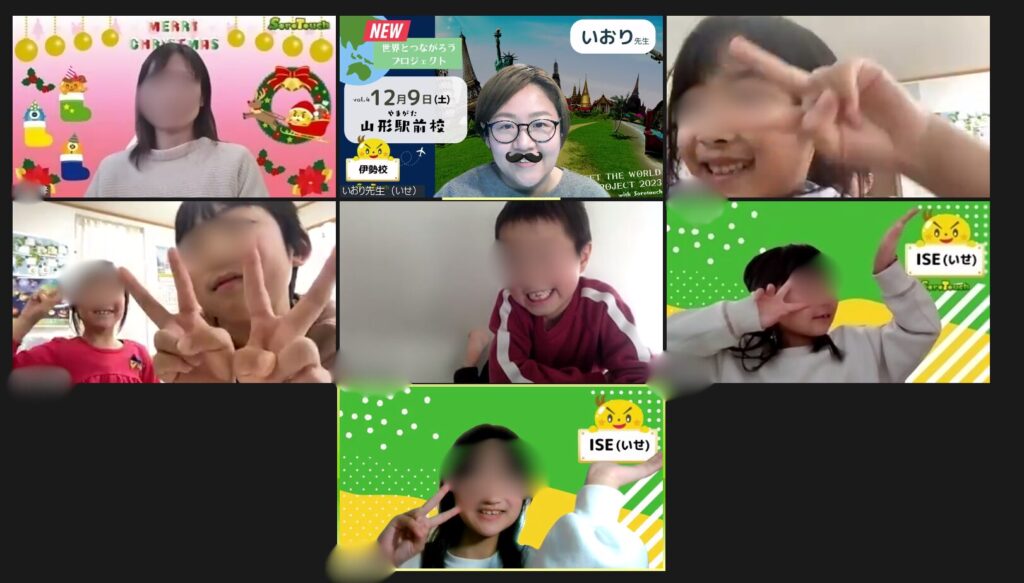 山形県の教室との合同オンラインイベントの様子